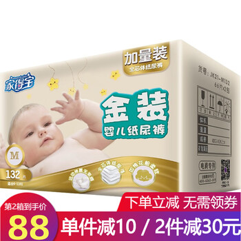 幫寶適紙尿褲升級