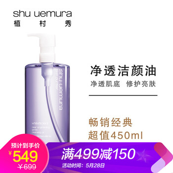 uemura,uemura,怎么樣,村秀,村秀,清潔,清潔