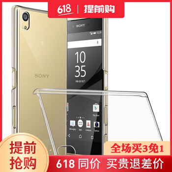 sony xperia z 套