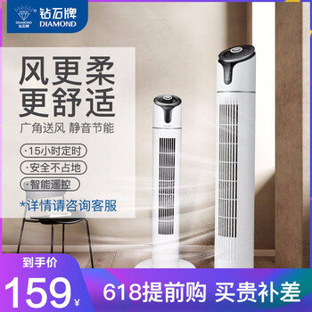鉆石牌（DIAMOND） FT-DS810 電風扇