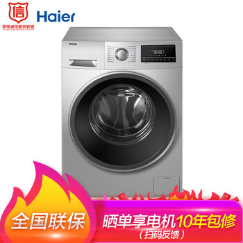 海爾（Haier） 滾筒式 全自動 洗衣機(jī) XQG100-12B30SU1JD