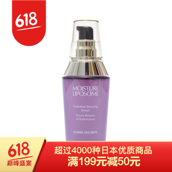 黛珂精華液