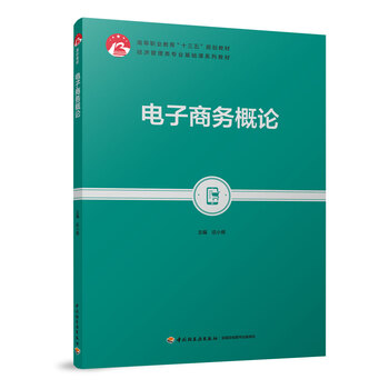 十三五