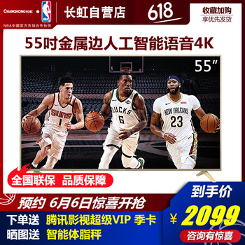 長虹電視55a5u