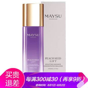 化妝品,化妝品,怎么樣,美素,美素,精華,精華
