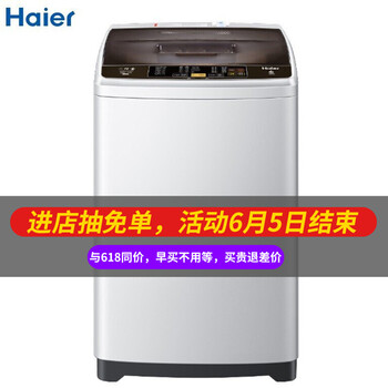 海爾xqb70