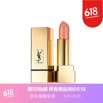 純裸色唇膏