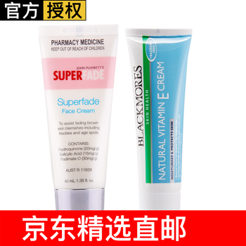 美白面霜包郵