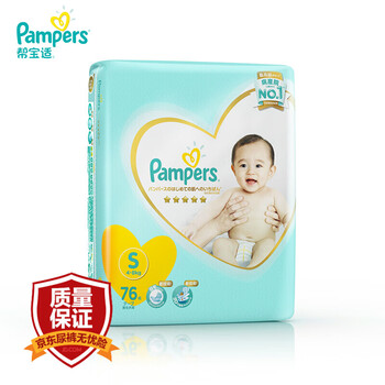 幫寶適（Pampers）嬰兒尿褲100-149片