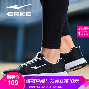 鴻星爾克（ERKE）跑步鞋正黑/正白-經(jīng)典款 