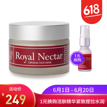 花蜜蜂毒面膜