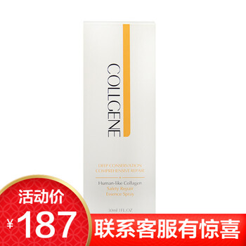 可麗金類人膠原蛋白