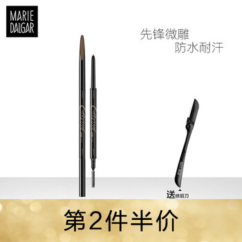 瑪麗黛佳（MARIE DALGAR）眉筆卡其棕br-2