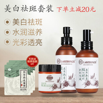 老中醫(yī)祛斑霜正品