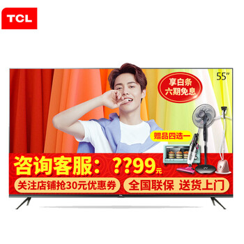 高清大屏電視，讓生活更簡單