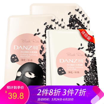 丹姿補水面膜