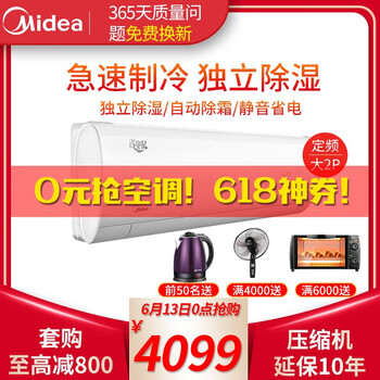 美的（Midea） 2匹 壁掛式 空調(diào) 50GW/DY-DA400(D3)