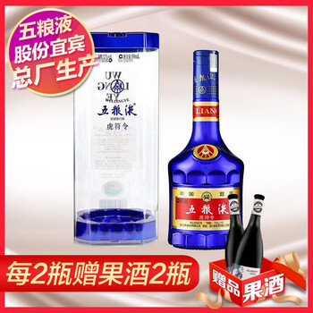 五糧液酒禮盒