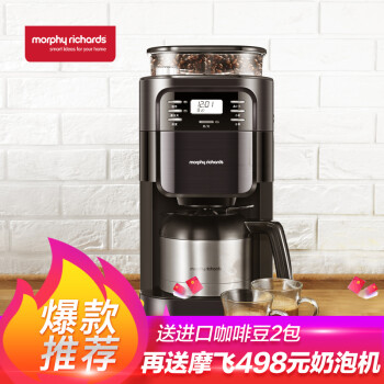 摩飞（Morphyrichards）MR1028咖啡机全自动磨豆家用办公咖啡机 双层保温咖啡壶 豆粉两用
