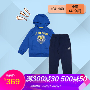 男童運(yùn)動(dòng)套裝adidas