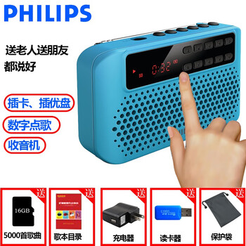 飛利浦（PHILIP） SBM120 音箱/音響 藍(lán)色+16G卡套餐（含1446首歌曲+24部評(píng)書）
