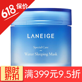 蘭芝睡眠面膜套裝
