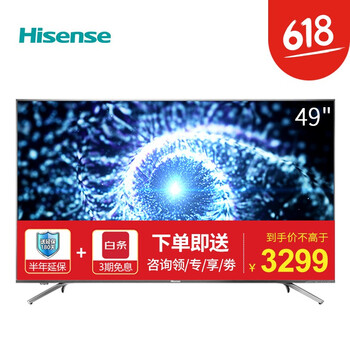 海信48英寸電視