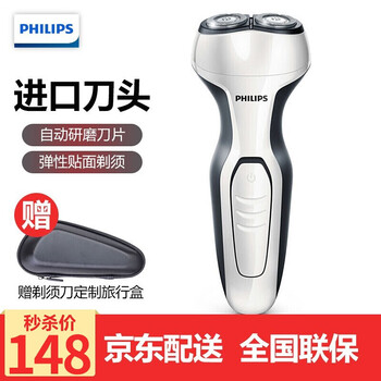 胡須造型刀