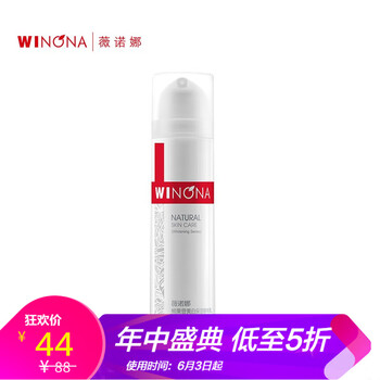 薇諾娜專賣店