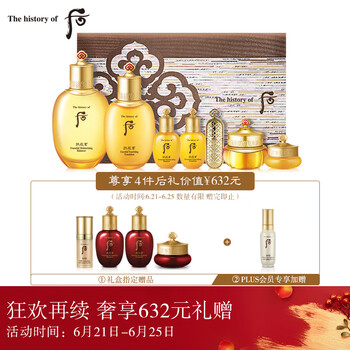 The history of 后（The history of Whoo）套裝/禮盒保濕，補水