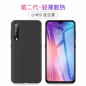 小米二代手機套