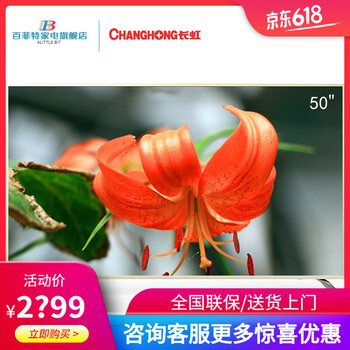 怎么樣,長虹電視機(jī),長虹電視機(jī)