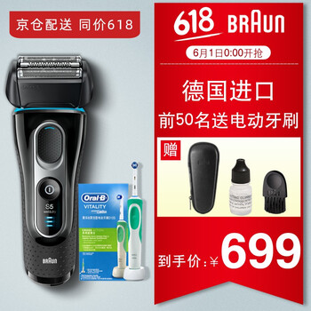 博朗5系