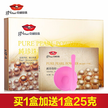 京潤珍珠（gNPearl）面膜控油平衡，細(xì)致毛孔，提拉緊致，美白淡斑，提亮膚色