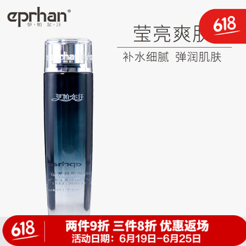 伊帕爾汗柔膚水 150