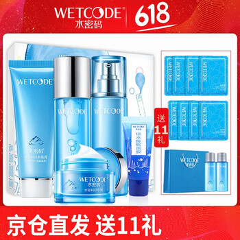 上海保濕補水