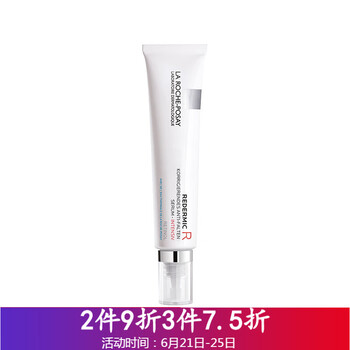 La Roche-Posay 面部精華 舒緩鎮(zhèn)靜，保濕，修護(hù)，補(bǔ)水