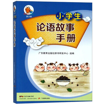 工具書小學生