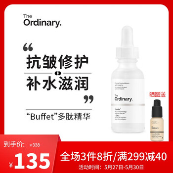 抗衰,抗衰,排名,精華,精華,排行榜,推薦