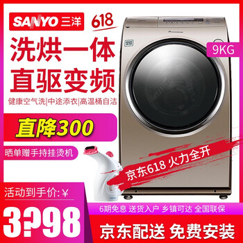 三洋（SANYO）   洗衣機 
