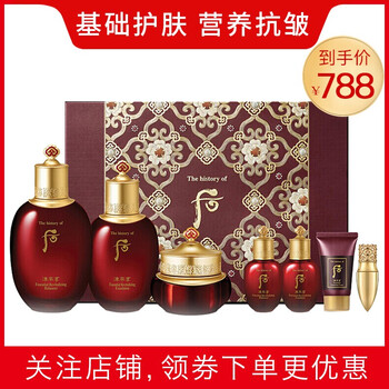 whoo津率享7件套