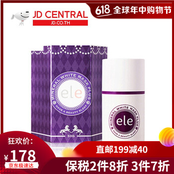 ELE面膜控油平衡，美白，清潔，補(bǔ)水保濕，美白淡斑，提亮膚色