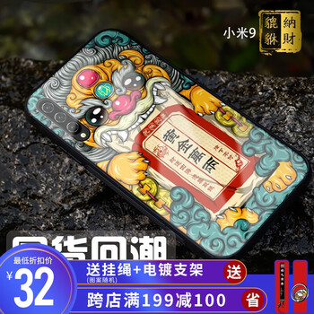 朗唯科（LANWK） 小米9 手機殼/保護套