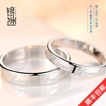 永恒指環(huán)