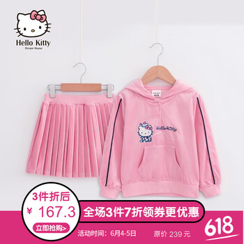 春秋公主套裙