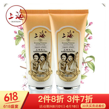上海潔面乳 100g