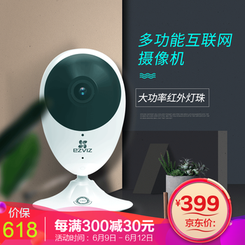 螢石 C２Ｃ 智能家居 C2C 1080P+64G卡