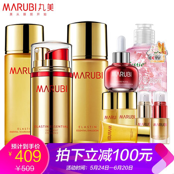 丸美保濕精華乳