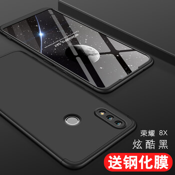 都米（Dumi） 榮耀8X/榮耀8X Max 手機殼/保護套