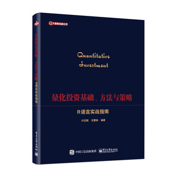 r語言實(shí)戰(zhàn)
